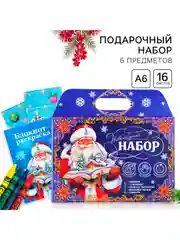Подарочный набор новогодний для ребенка, для мальчик и девочки, подарок новогодний детский
