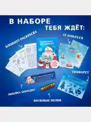 Голубой подарочный набор новогодний для ребенка, для мальчик и девочки, подарок новогодний детский