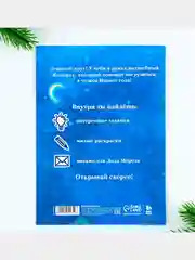 Голубой подарочный набор новогодний для ребенка, для мальчик и девочки, подарок новогодний детский