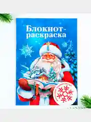 Голубой подарочный набор новогодний для ребенка, для мальчик и девочки, подарок новогодний детский