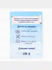 Зеленый подарочный набор новогодний для ребенка, для мальчик и девочки, подарок новогодний детский