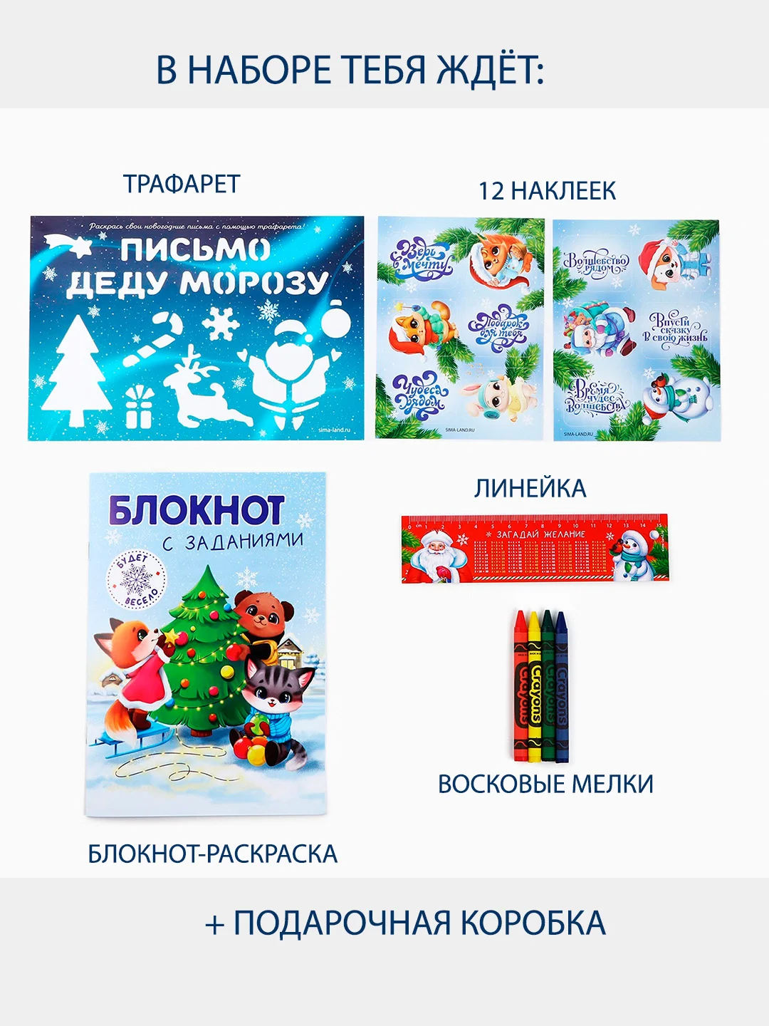 Зеленый подарочный набор новогодний для ребенка, для мальчик и девочки, подарок новогодний детский