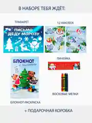 Зеленый подарочный набор новогодний для ребенка, для мальчик и девочки, подарок новогодний детский