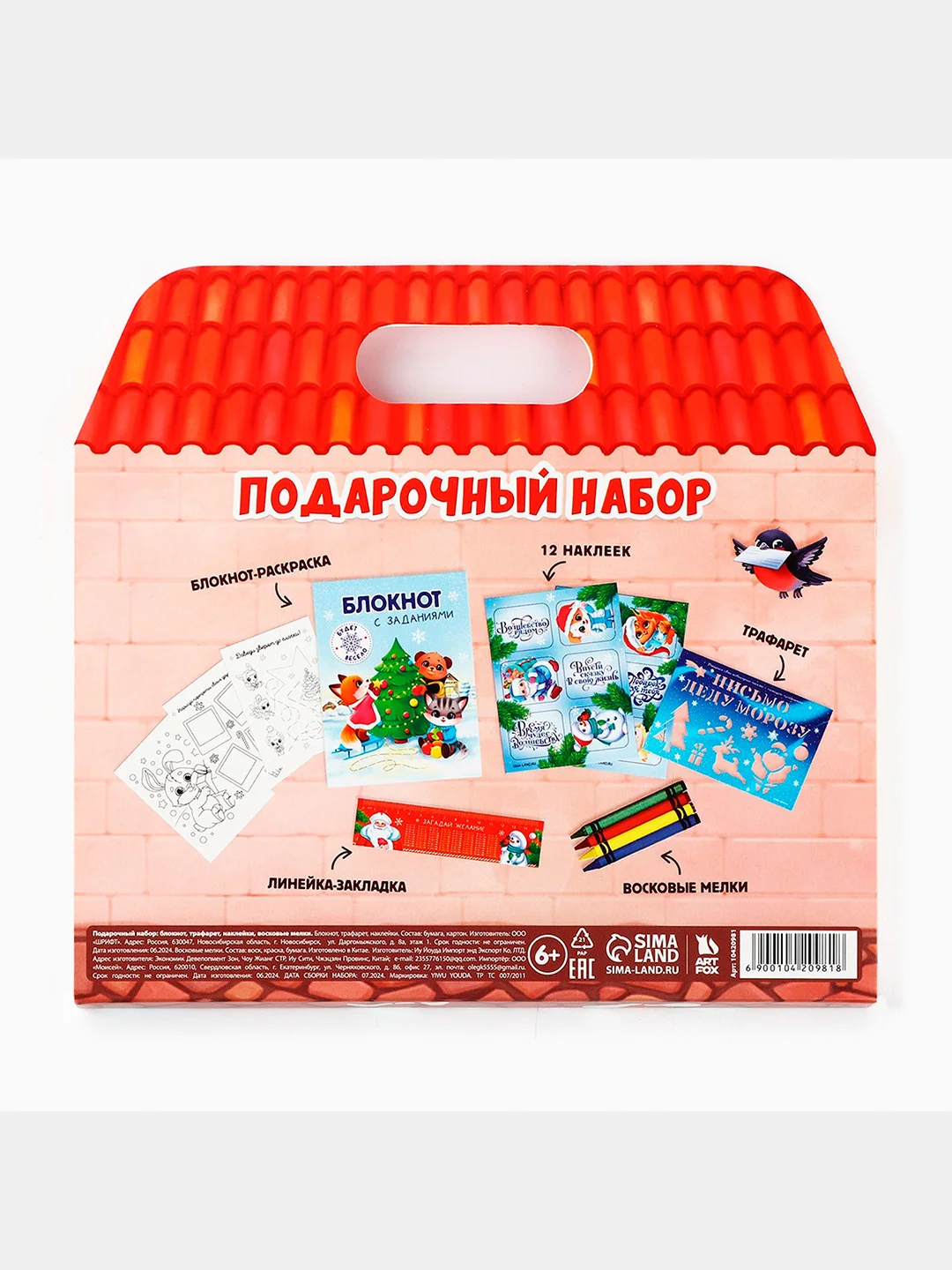 Зеленый подарочный набор новогодний для ребенка, для мальчик и девочки, подарок новогодний детский