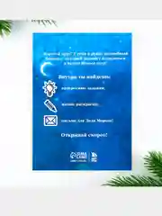 Индиго подарочный набор новогодний для ребенка, для мальчик и девочки, подарок новогодний детский