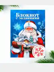 Индиго подарочный набор новогодний для ребенка, для мальчик и девочки, подарок новогодний детский
