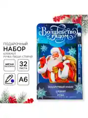 Синий подарочный набор новогодний для ребенка, для мальчик и девочки, подарок новогодний детский
