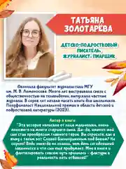 Книга детская проза 7+ Дневник Славы Былинушкина из 4ж, Т. Золотарёва, 112 стр. Проф-Пресс