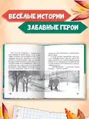 Книга детская проза 7+ Дневник Славы Былинушкина из 4ж, Т. Золотарёва, 112 стр. Проф-Пресс
