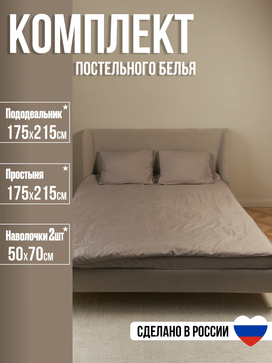 Бежевый меланж комплект постельного белья Luxury, двуспальный, микрофибра, премиум-класс