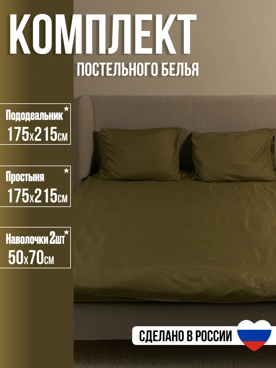 Оливковый комплект постельного белья Luxury, двуспальный, микрофибра, премиум-класс