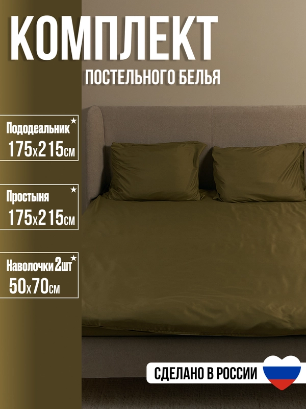Комплект постельного белья Luxury, двуспальный, микрофибра, премиум-класс
