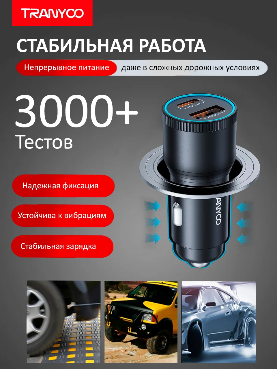 Автомобильное зарядное устройство TRANYOO USB + TYPE-C, поддержка быстрой зарядки, металл