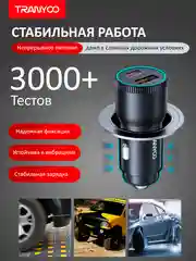 Автомобильное зарядное устройство TRANYOO USB + TYPE-C, поддержка быстрой зарядки, металл