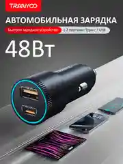 Автомобильное зарядное устройство TRANYOO USB + TYPE-C, поддержка быстрой зарядки, металл