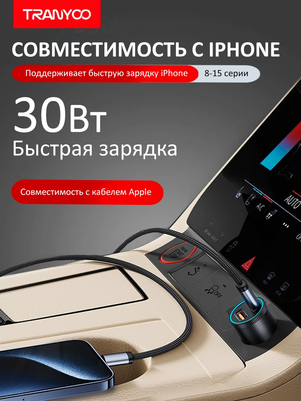 Автомобильное зарядное устройство TRANYOO USB + TYPE-C, поддержка быстрой зарядки, металл