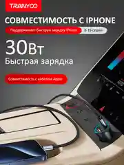 Автомобильное зарядное устройство TRANYOO USB + TYPE-C, поддержка быстрой зарядки, металл