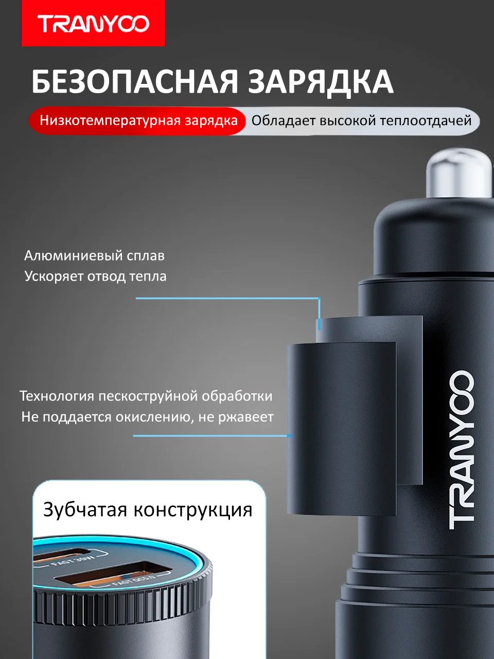 Автомобильное зарядное устройство TRANYOO USB + TYPE-C, поддержка быстрой зарядки, металл