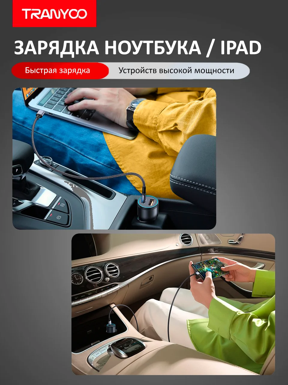 Автомобильное зарядное устройство TRANYOO USB + TYPE-C, поддержка быстрой зарядки, металл