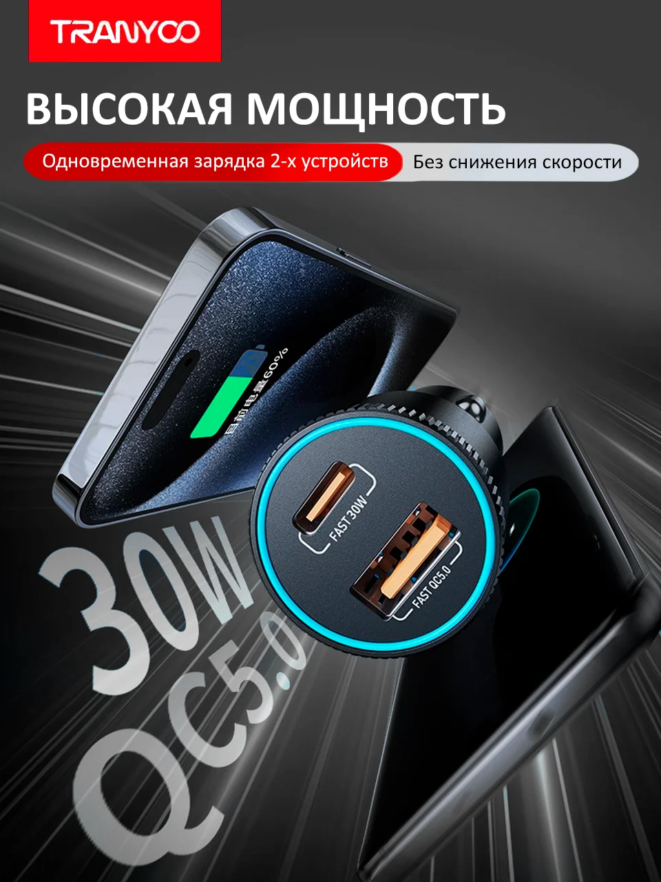 Автомобильное зарядное устройство TRANYOO USB + TYPE-C, поддержка быстрой зарядки, металл