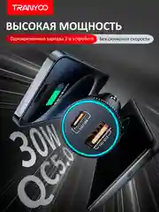 Автомобильное зарядное устройство TRANYOO USB + TYPE-C, поддержка быстрой зарядки, металл
