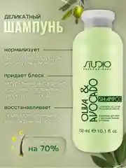Набор для волос Шампунь и Бальзам "С маслами Авокадо и Оливы", 350 мл. + 350 мл. Kapous