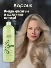 Шампунь для волос с маслами Авокадо и Оливы, 1000 мл. Kapous
