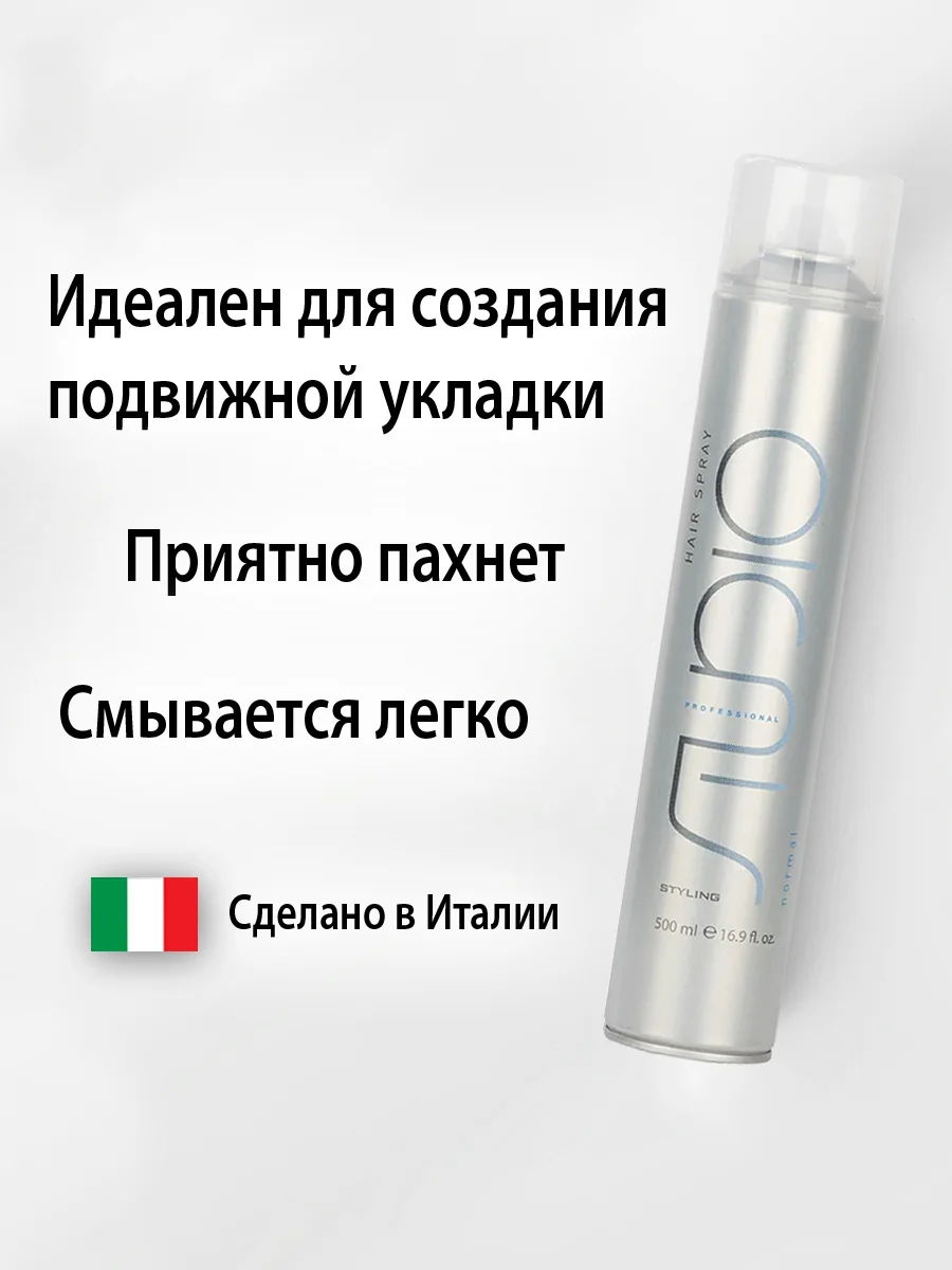 Лак аэрозольный для волос нормальной фиксации, 500 мл, "Kapous Studio"