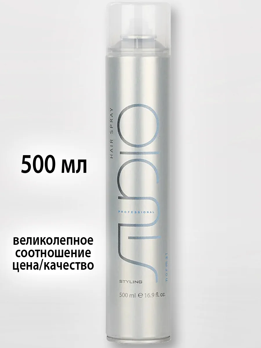 Лак аэрозольный для волос нормальной фиксации, 500 мл, "Kapous Studio"