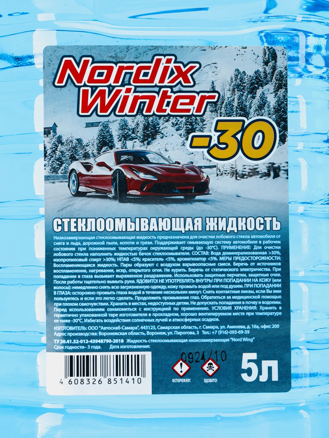 Стеклоомывающая жидкость, Незамерзайка -30