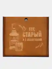 Подарочный набор, 4 бокала, стакана для виски, с гравировкой "Не старый, а с выдержкой" в
