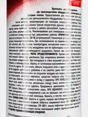 Графитовая смазка универсальная 520 мл