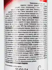 Мовиль цинк 520 мл