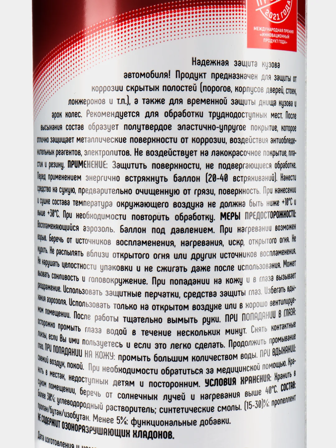 Мовиль "Люкс" 520 мл