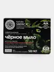 Черное мыло для тела и волос с антибактериальным эффектом Сибирская баня Natura Siberica