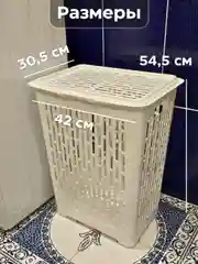 Белый корзина для белья с крышкой, органайзер для хранения 45 л