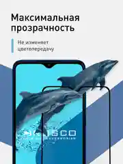 Стекло для Xiaomi Redmi Note 8 Pro защитное ROSCO олеофобное с рамкой, матовое, антишпион