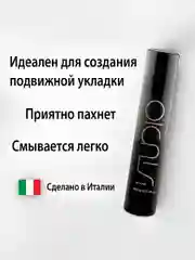 Лак аэрозольный для волос сильной фиксации, 500 мл. Kapous Studio