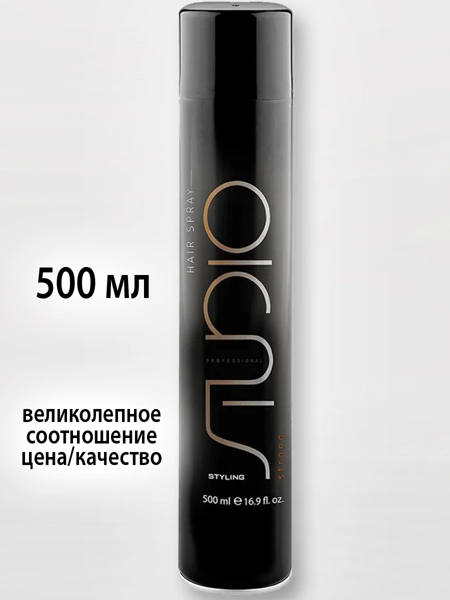 Лак аэрозольный для волос сильной фиксации, 500 мл. Kapous Studio