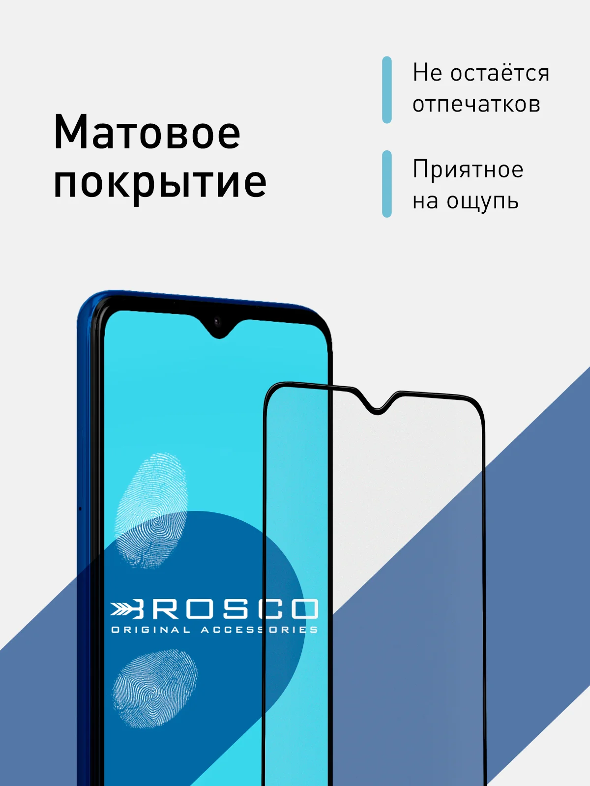 Стекло для Xiaomi Redmi Note 8 Pro защитное ROSCO олеофобное с рамкой, матовое, антишпион