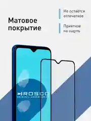 Стекло для Xiaomi Redmi Note 8 Pro защитное ROSCO олеофобное с рамкой, матовое, антишпион