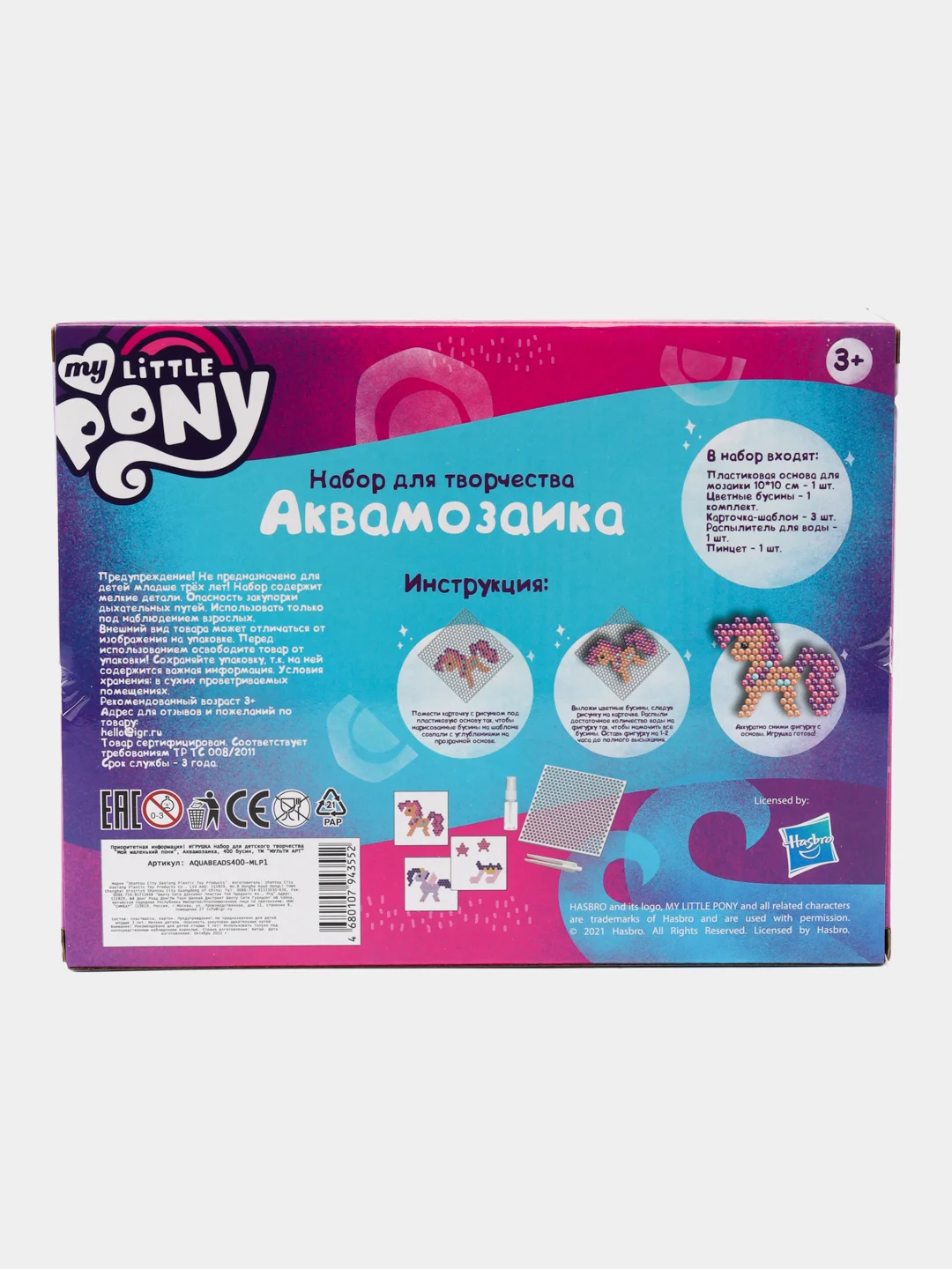 Индиго набор для творчества "Аквамозаика"