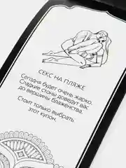 Голубой эротическая игра для двоих "Горячие купоны" 18+