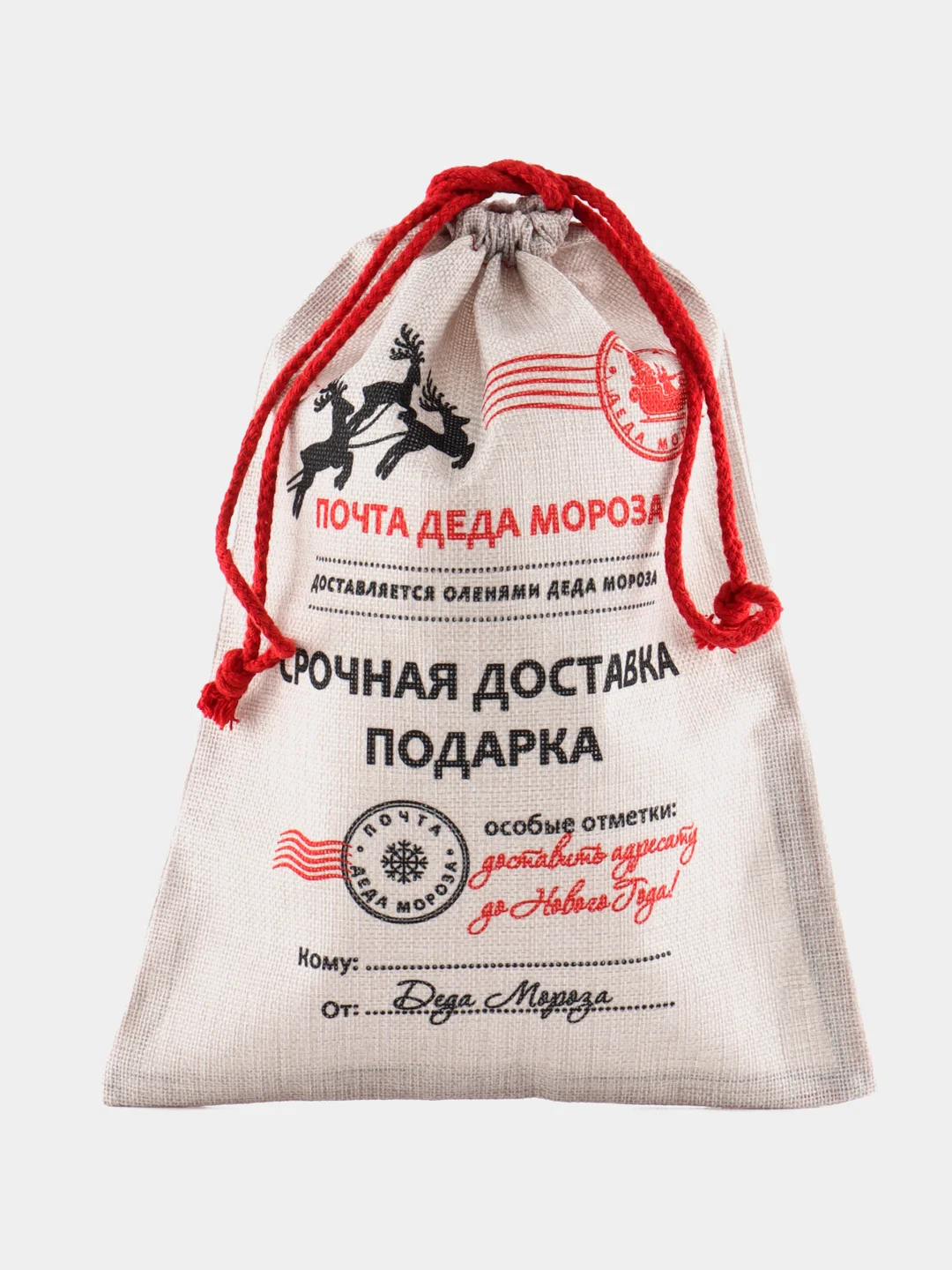 Бежевый меланж мешок для подарков Деда Мороза на Новый год и Рождество.Почта Деда Мороза