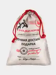 Бежевый меланж мешок для подарков Деда Мороза на Новый год и Рождество.Почта Деда Мороза