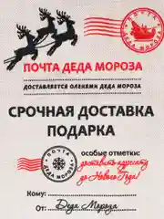 Бежевый меланж мешок для подарков Деда Мороза на Новый год и Рождество.Почта Деда Мороза