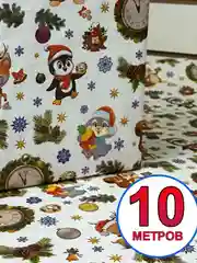 Новогодняя Бумага  длина 7 метров  упаковочная  полярные мишки  упаковка