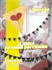 Бордовый гирлянда растяжка с флажками для праздников разноцветная