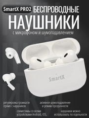 Наушники беспроводные с микрофоном сенсорные с кейсом