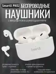 Наушники беспроводные с микрофоном сенсорные с кейсом